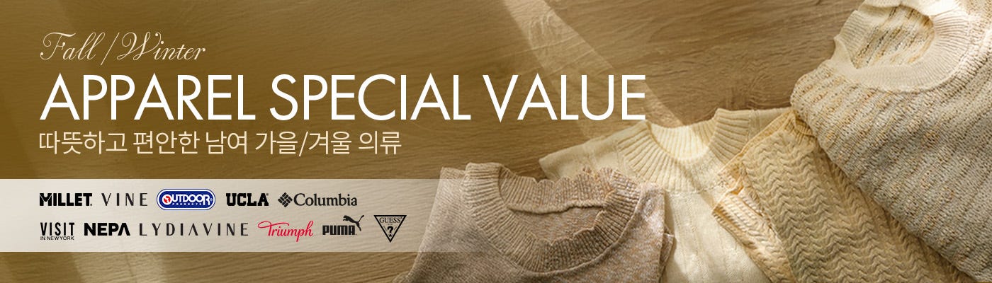 따뜻하고 편안한 가을/겨울 의류