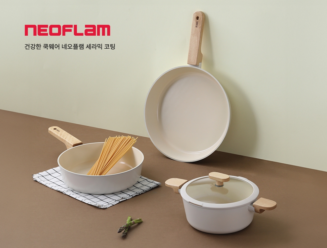 네오플램 쿡웨어 
