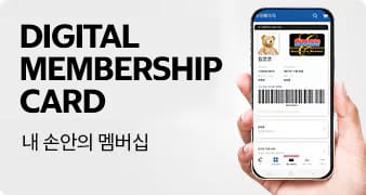 디지털 멤버십 카드