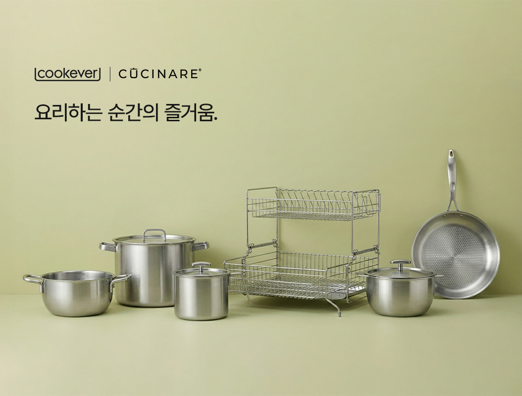 쿡에버 쿡웨어