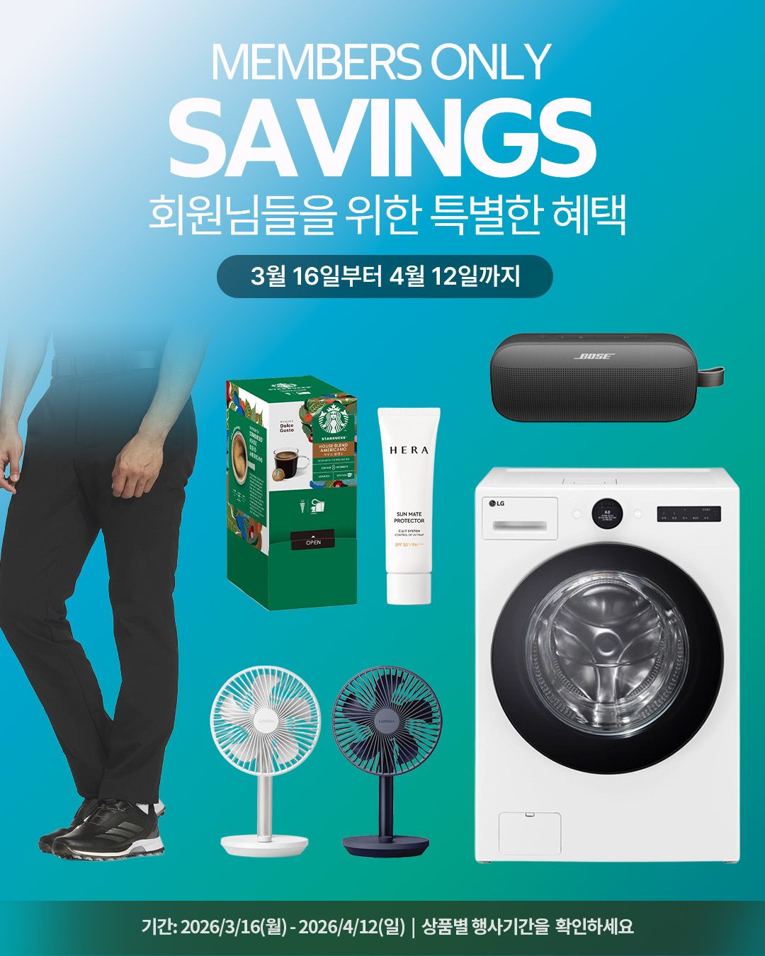 회원님들을 위한 특별한 혜택