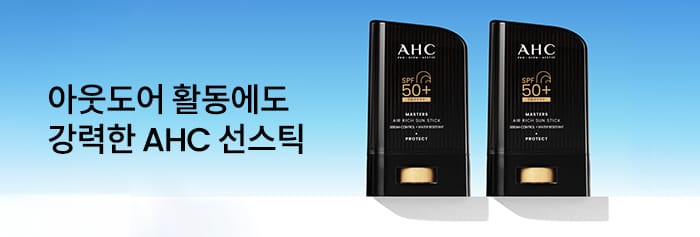 AHC