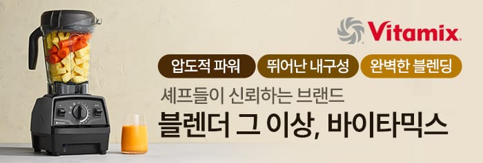 바이타믹스
