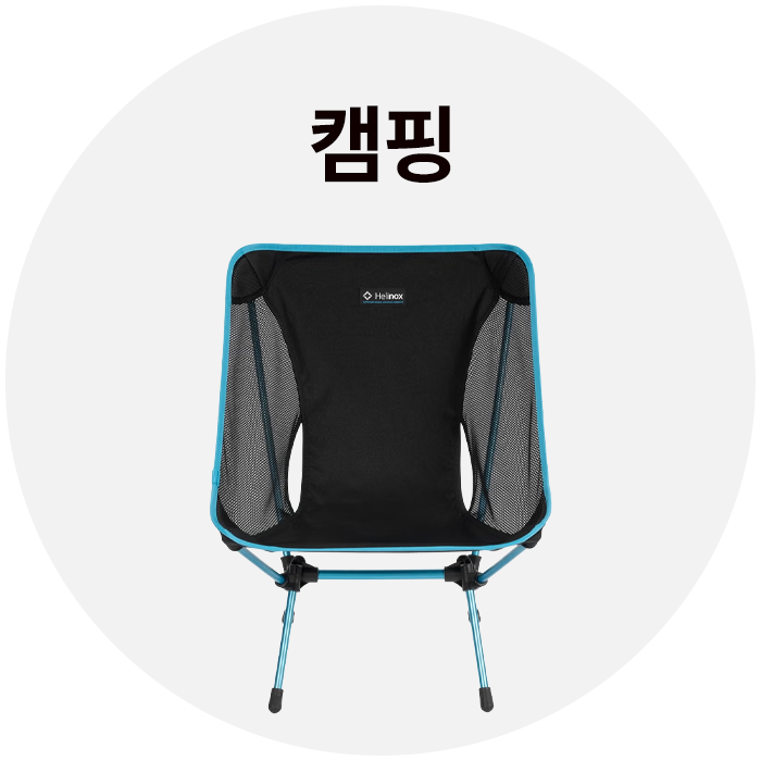 캠핑