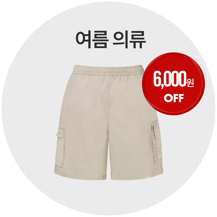 여름의류