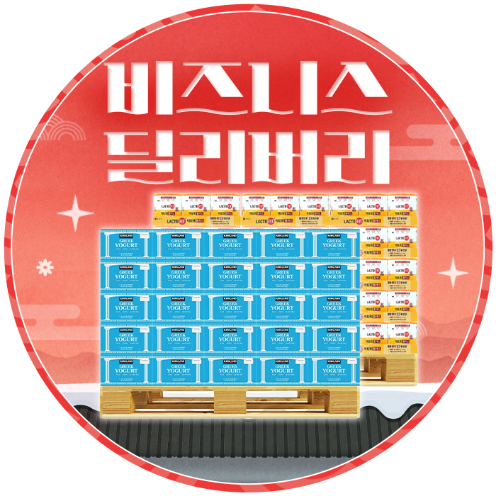 비즈니스 딜리버리