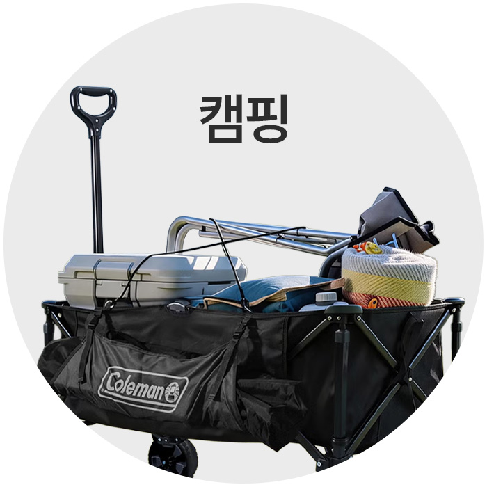 캠핑