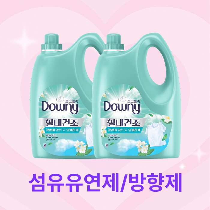 섬유유연제 및 방향제 등