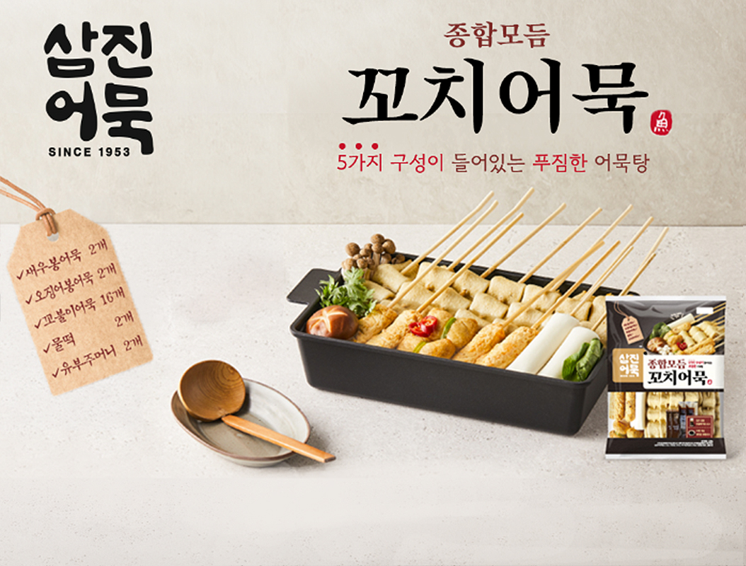 종합모듬 꼬치어묵
