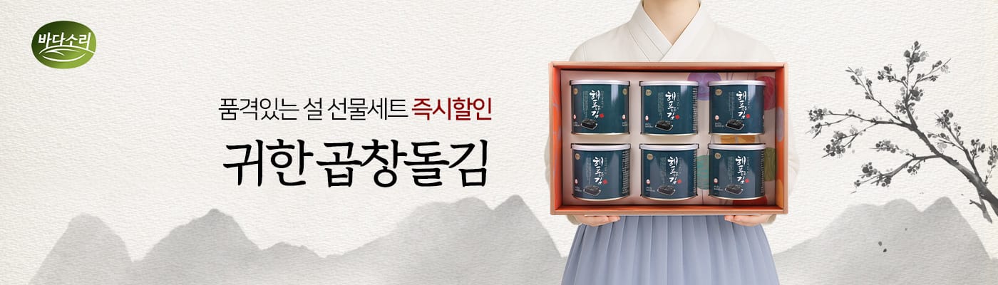 선해수산 구정선물세트