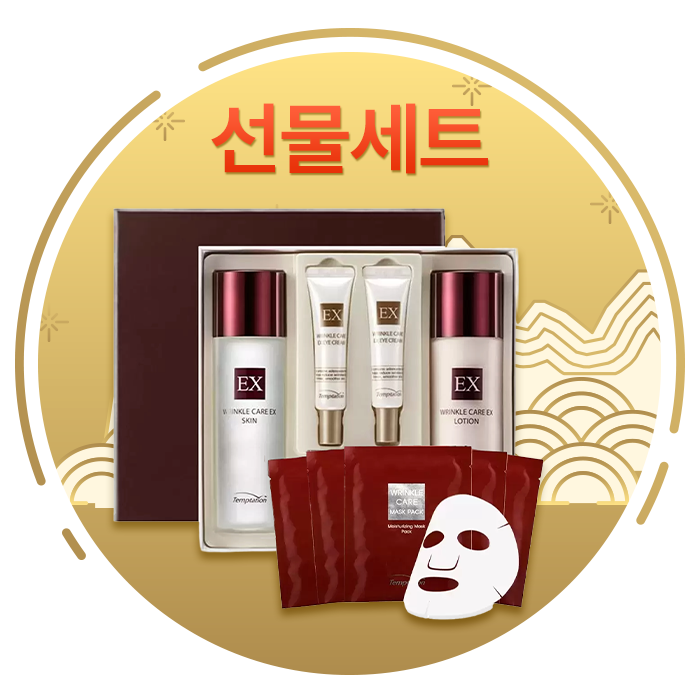 비식품 선물세트