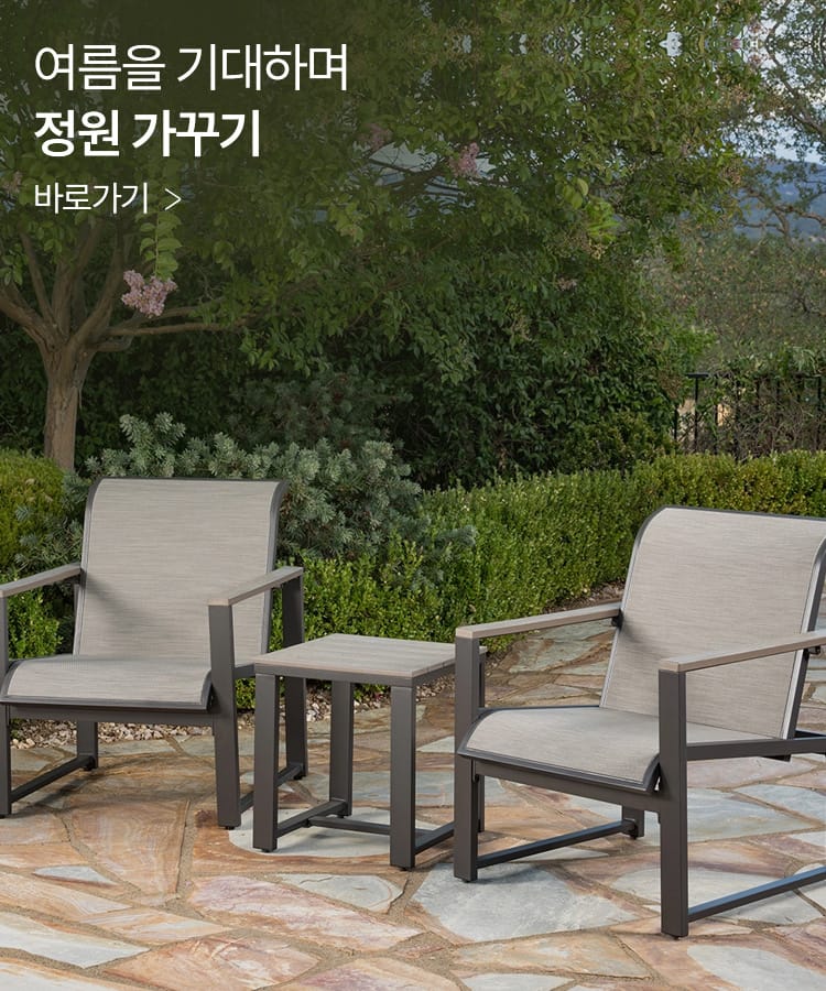 정원 가구