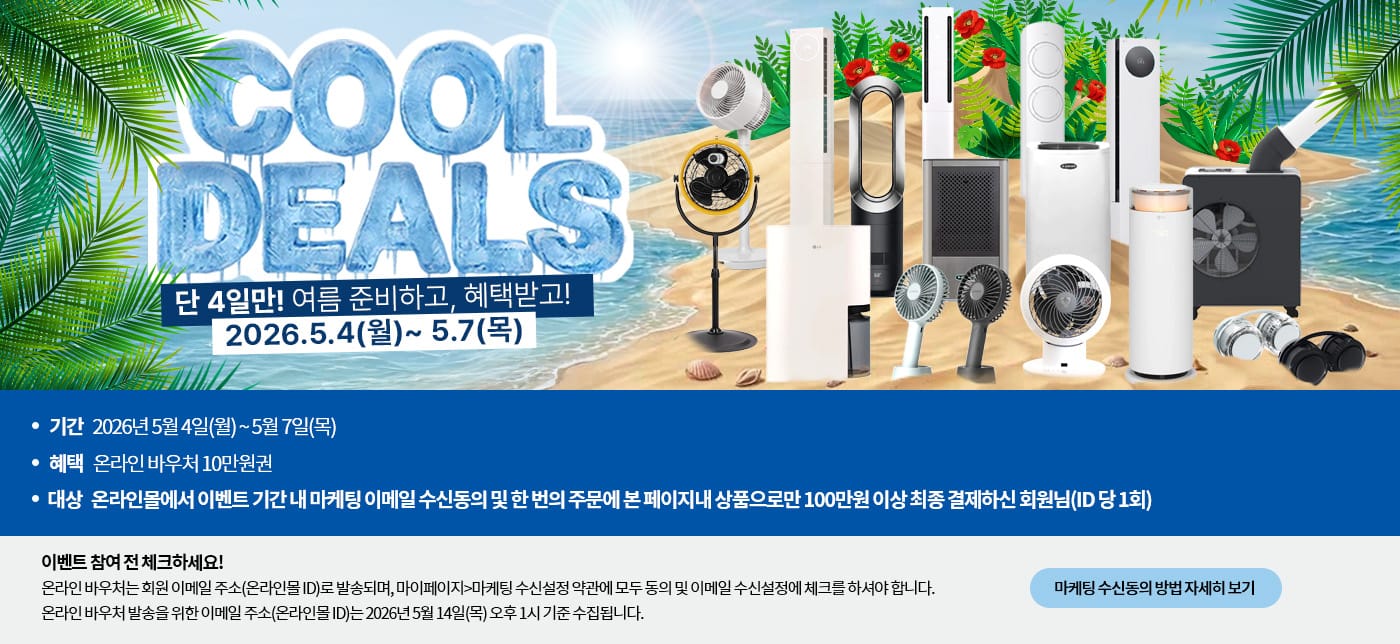 CoolDeals