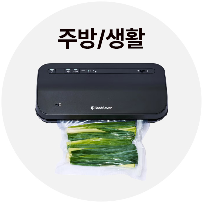 주방기구,생활용품