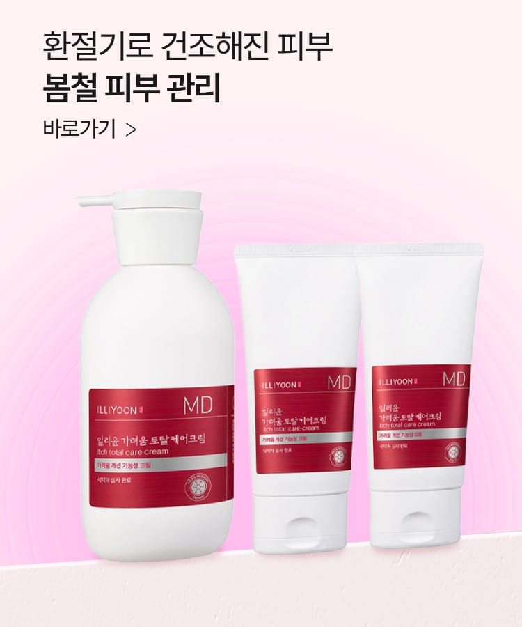 봄철 피부 관리