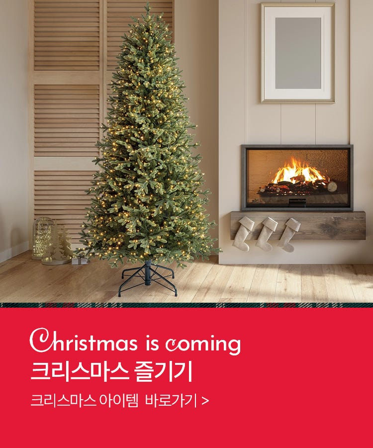 크리스마스 준비