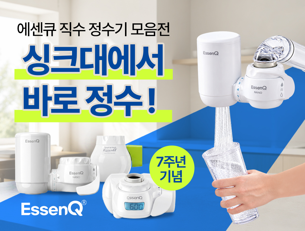 에센큐