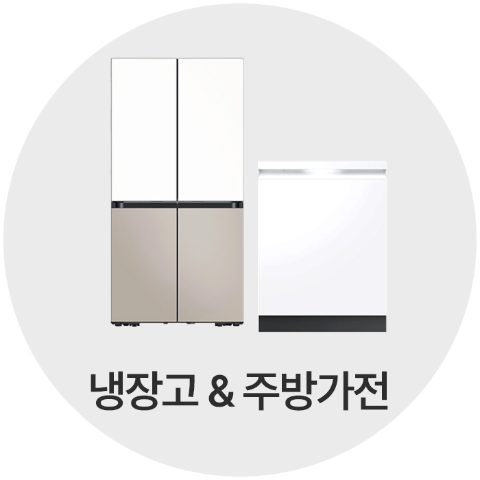 냉장고