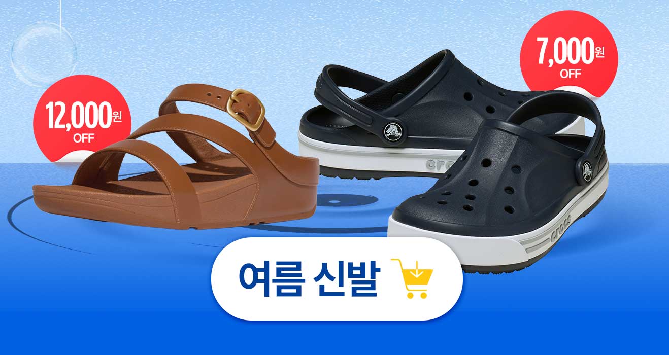 여름 신발