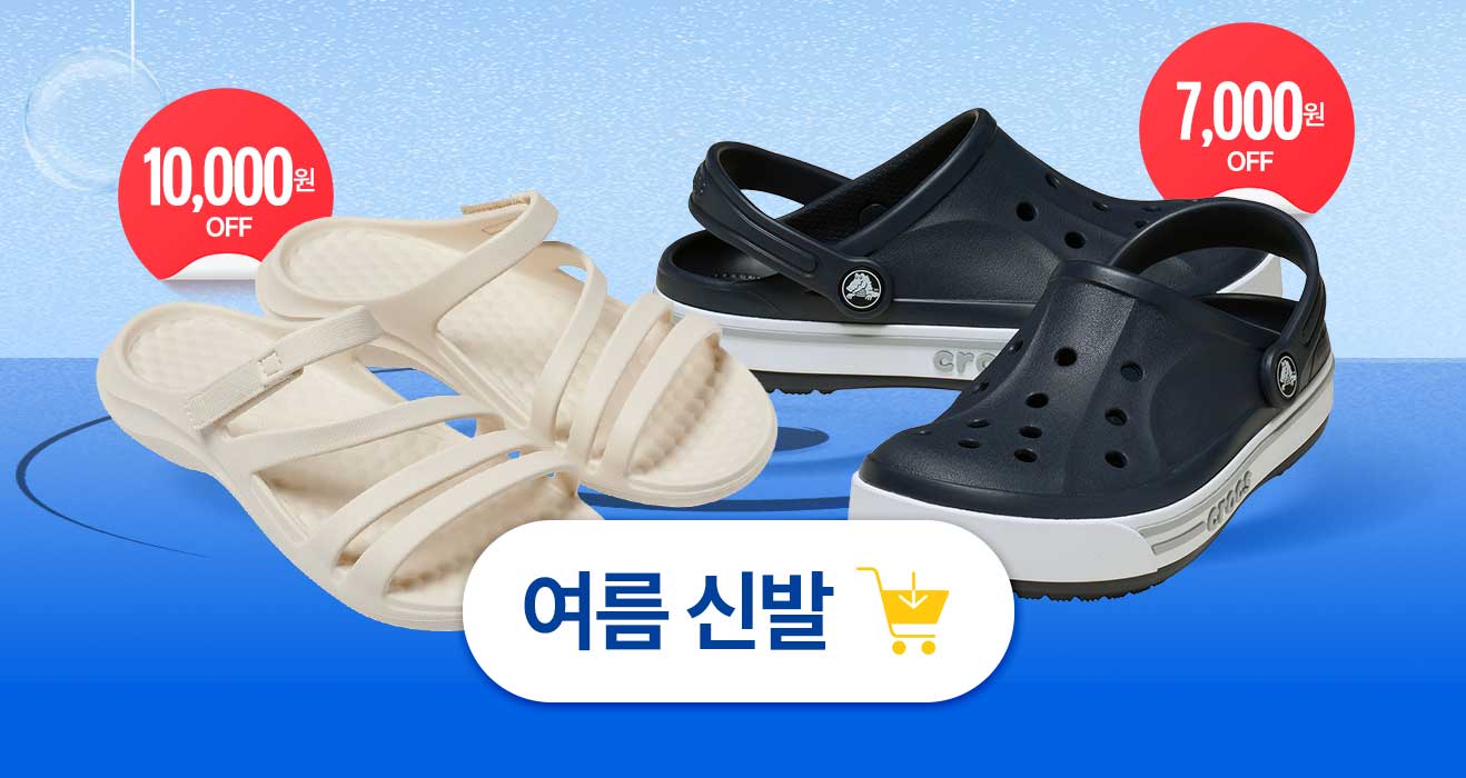 여름 신발