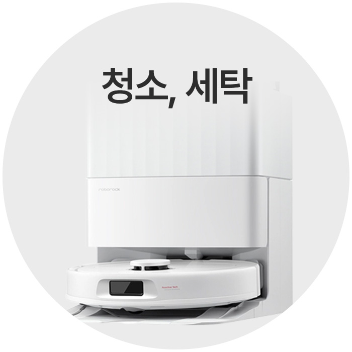 청소,세탁