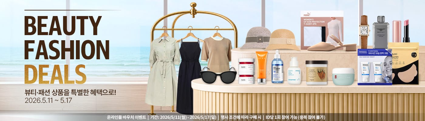 Beauty-Fashion-Deals