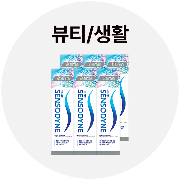뷰티생활