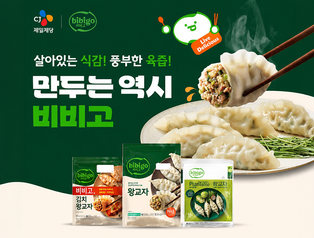 CJ제일제당