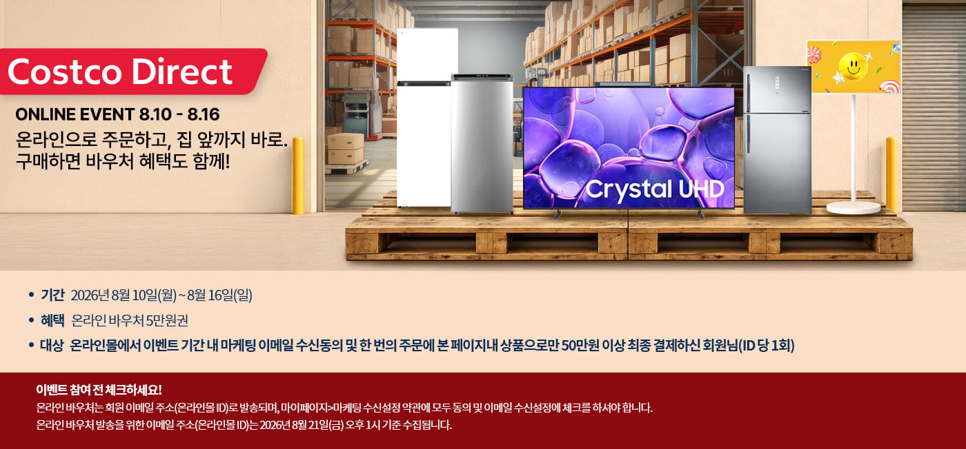 Howser 이벤트