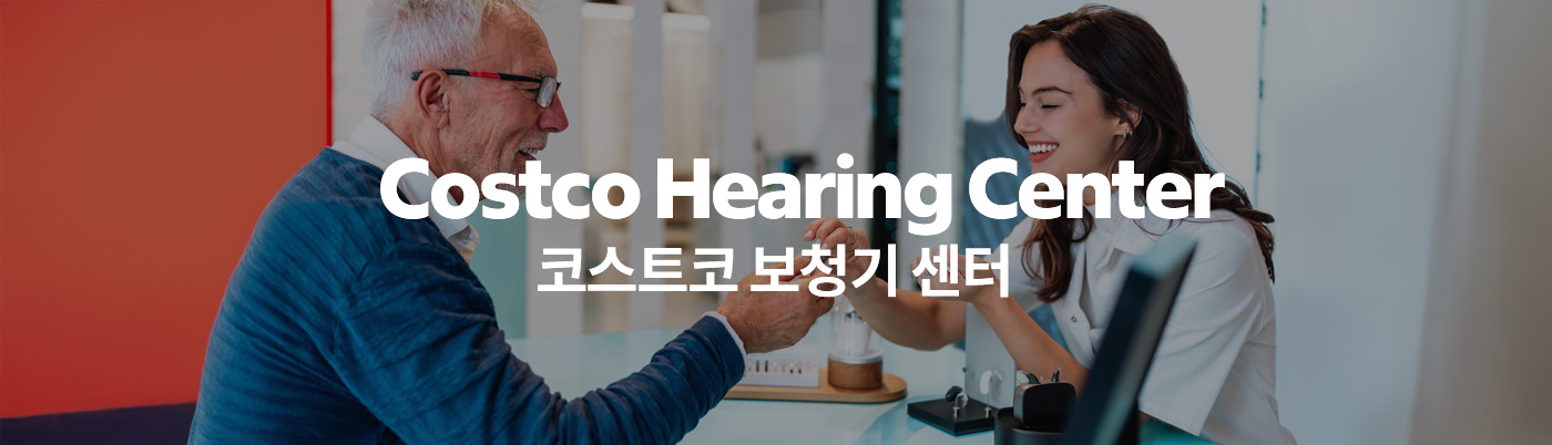 보청기 센터