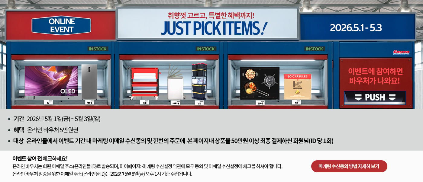 JUST PICK DEALS
