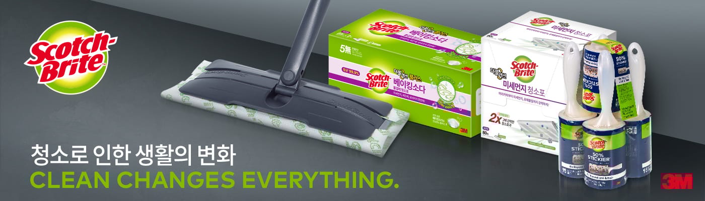 청소로 인한 생활의 변화(CLEAN CHANGES EVERYTHING)