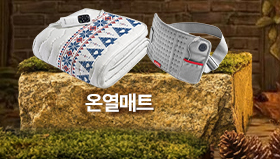온열매트