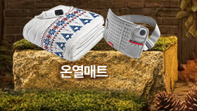 온열매트