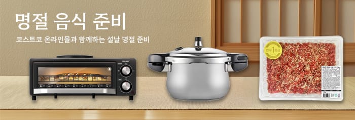 명절음식준비