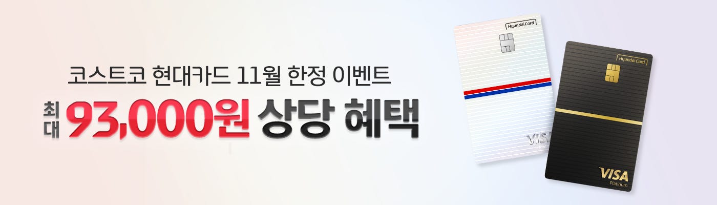 현대카드 캐시백 이벤트