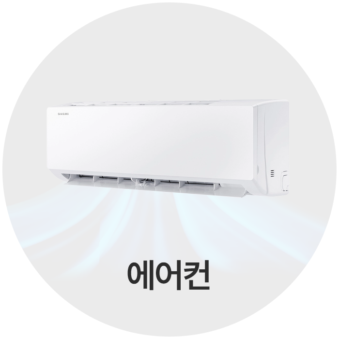 에어컨
