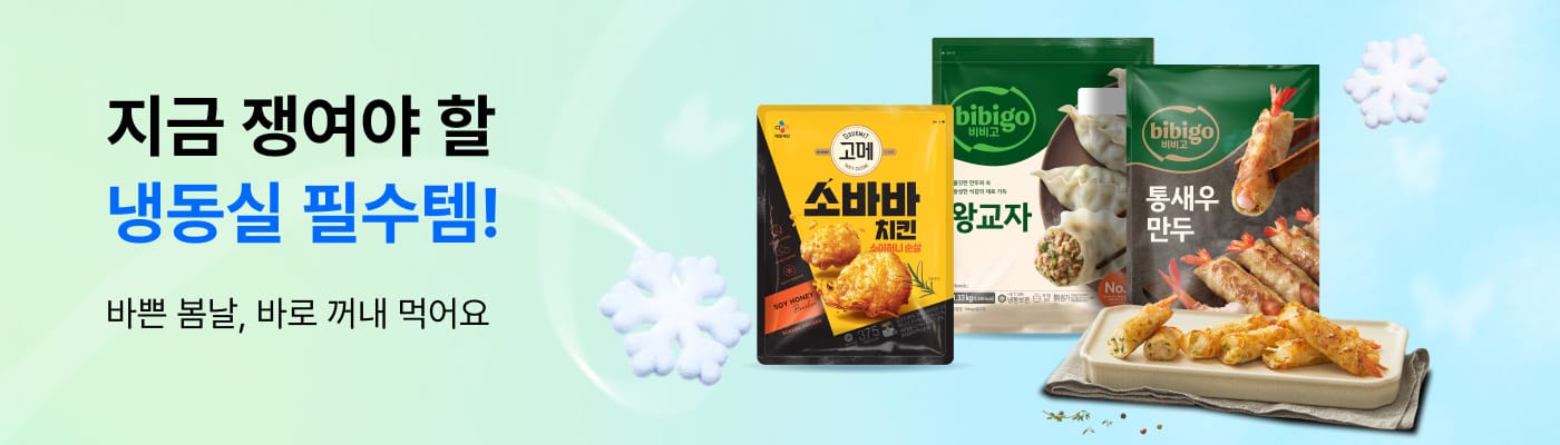 FY26_P8W4_Hero_CJCheilJedang