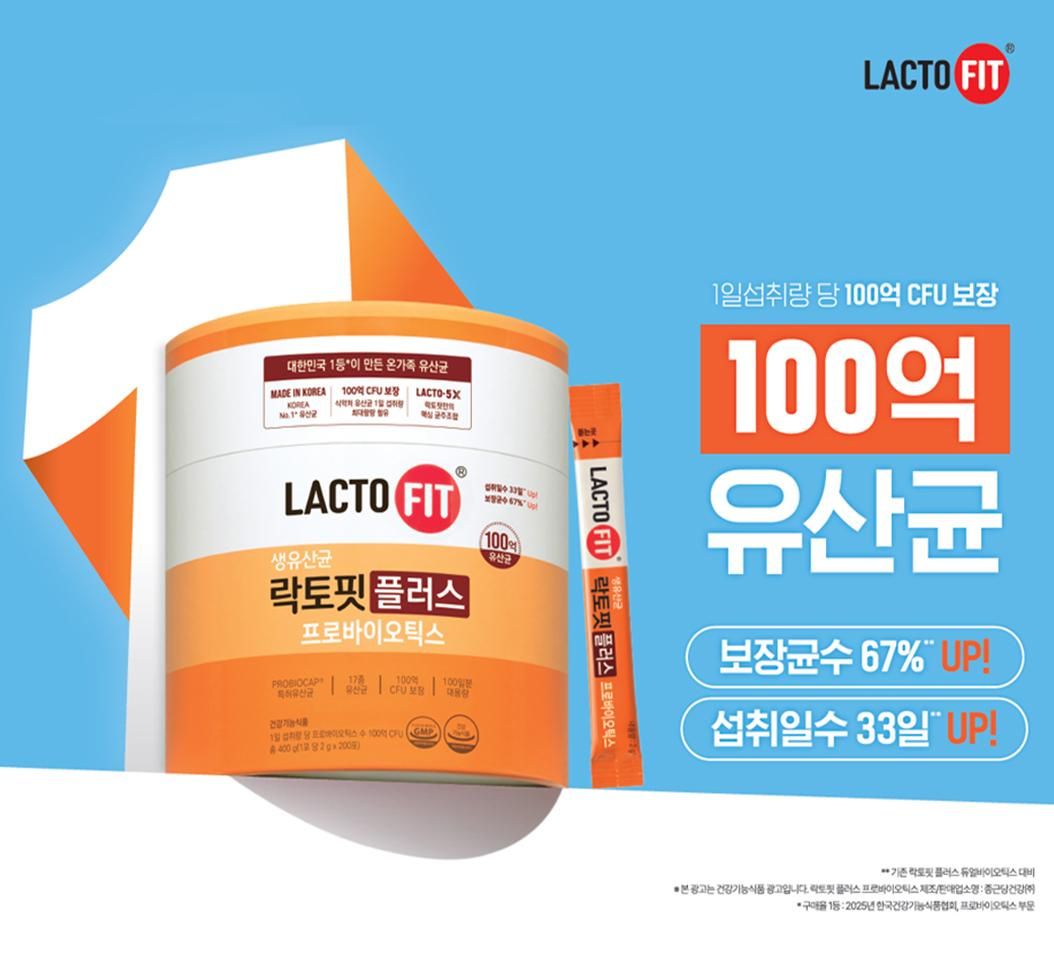 락토핏 프로바이오틱스