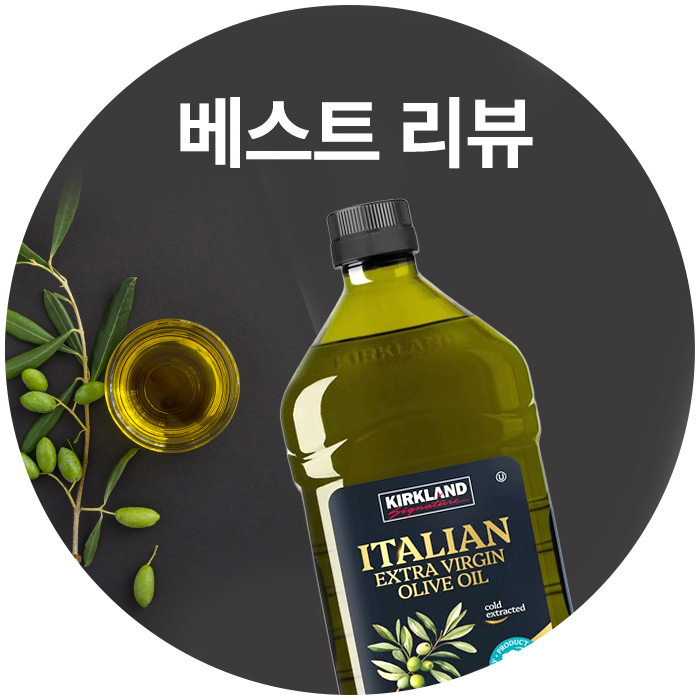 베스트리뷰