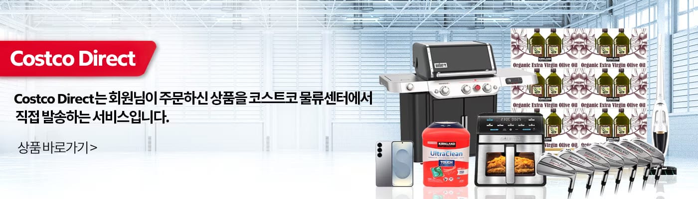 Costco Direct