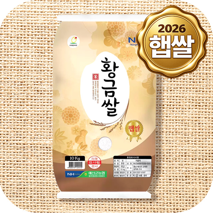 햅쌀
