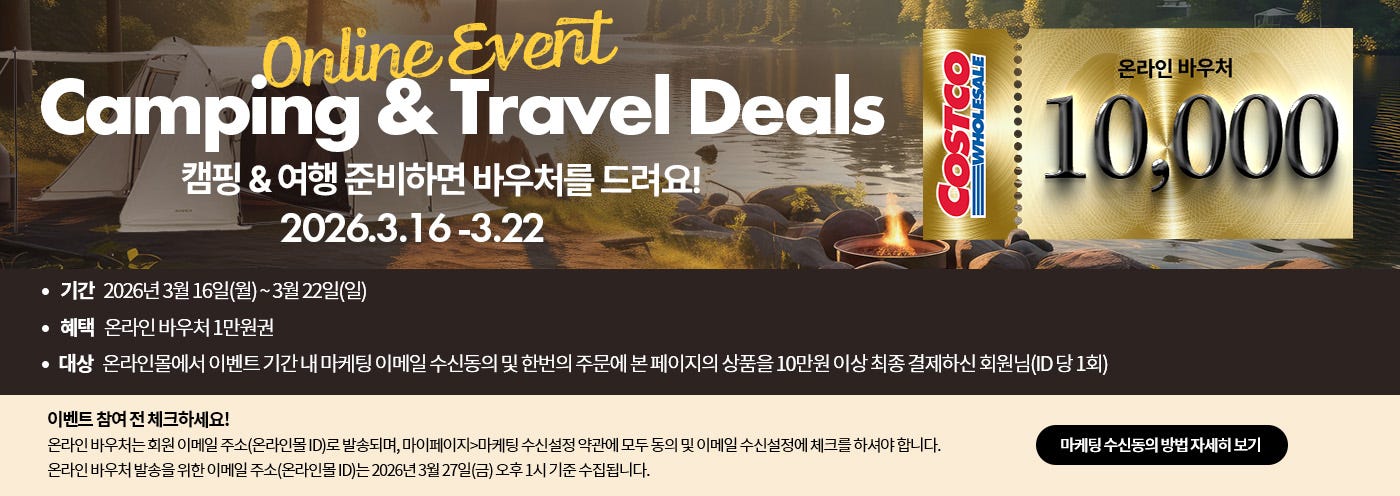 Camping & Travel Deals