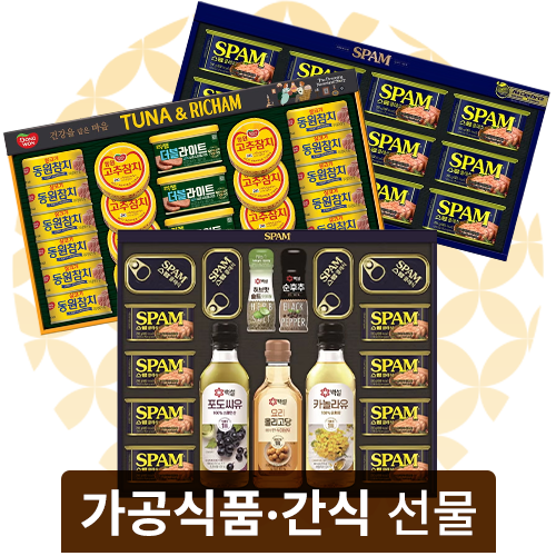 가공식품/간식 선물세트