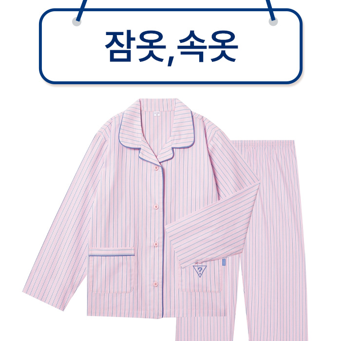 잠옷, 속옷