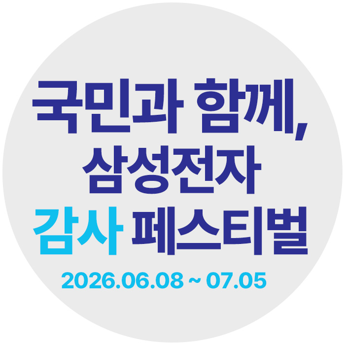 고객감사