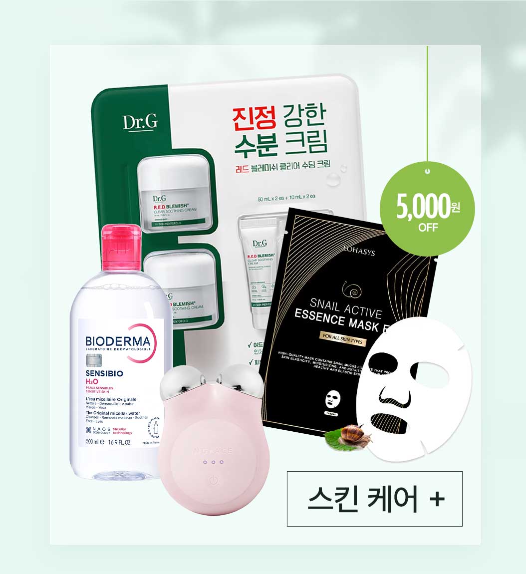 스킨케어