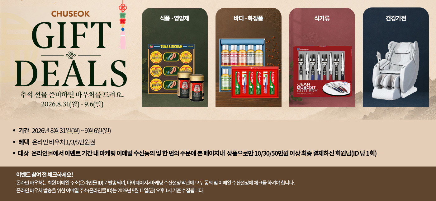추석 메인 배너