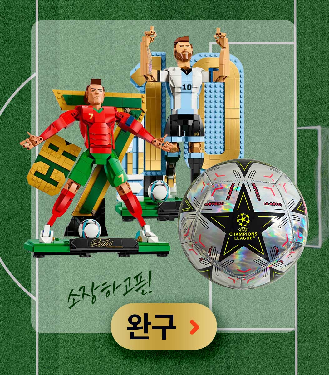 완구