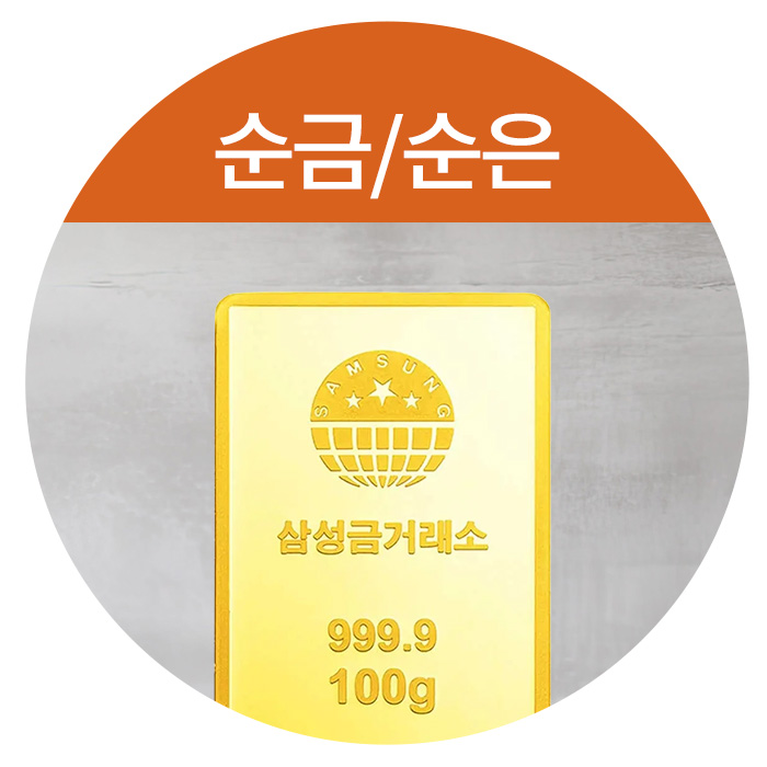 골드바와 금제품